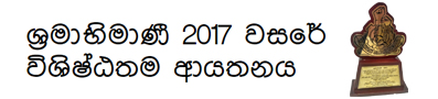 sramabimani 2017